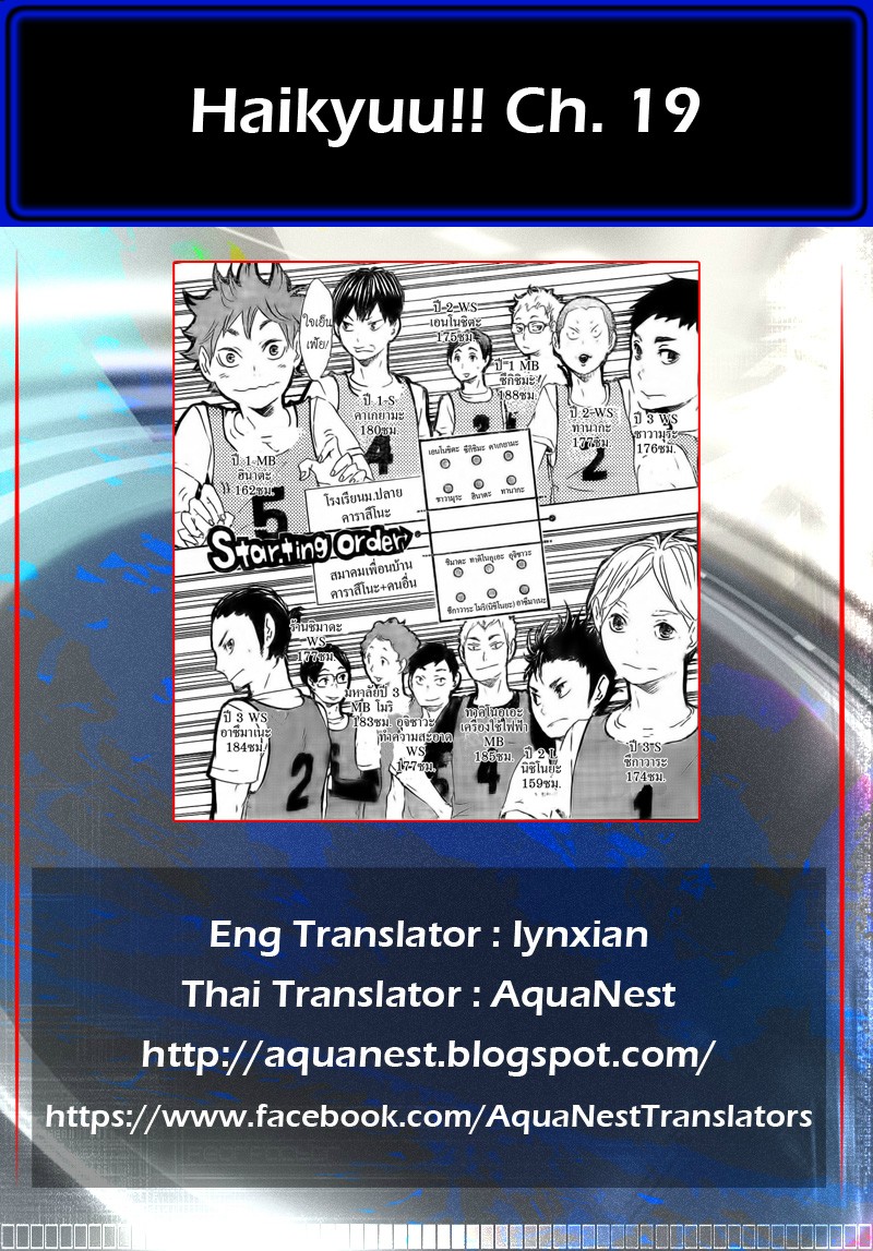 Haikyuu!! page 20
