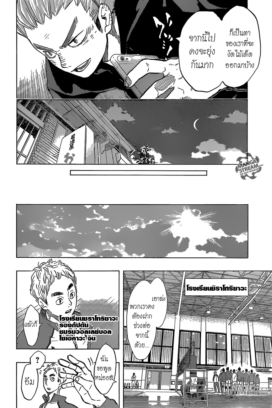 Haikyuu!! page 2