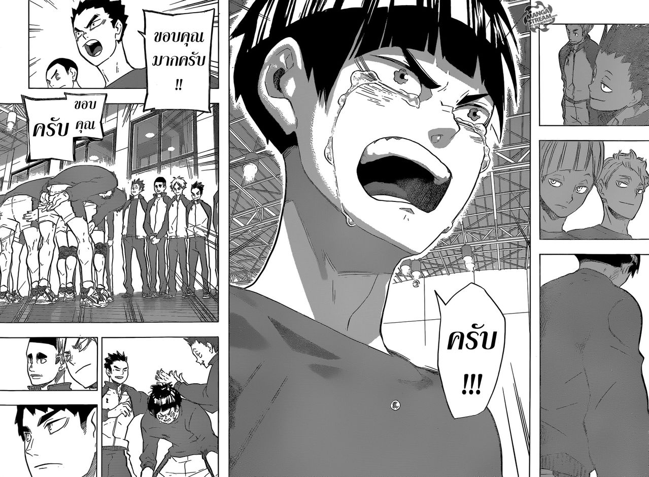 Haikyuu!! page 6