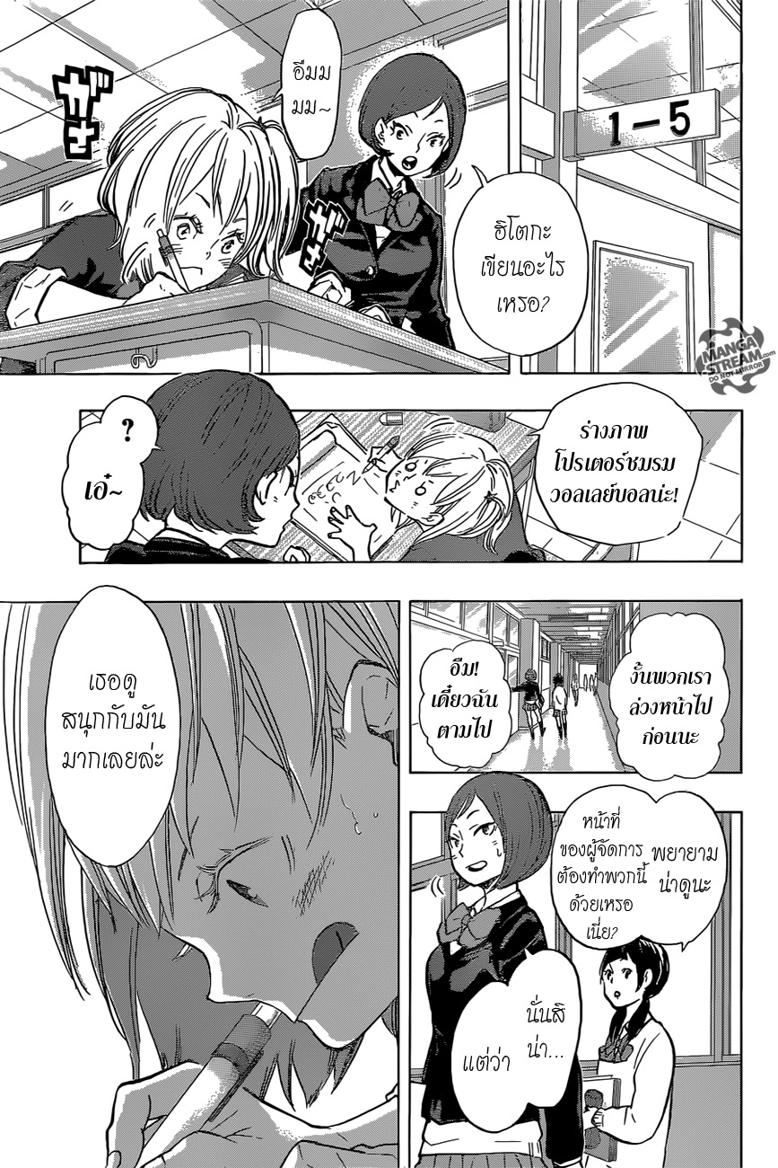 Haikyuu!! page 10