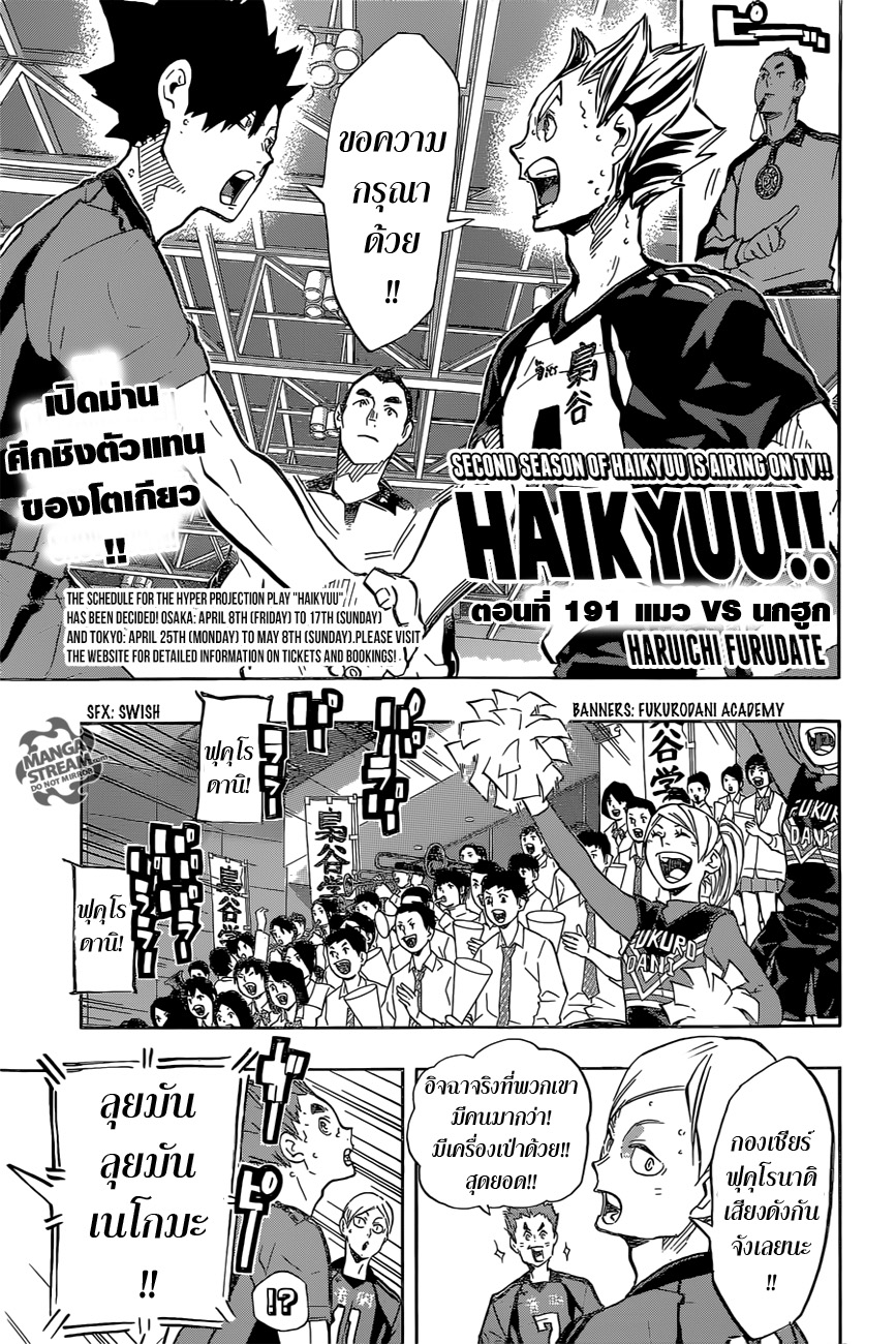 Haikyuu!! page 1
