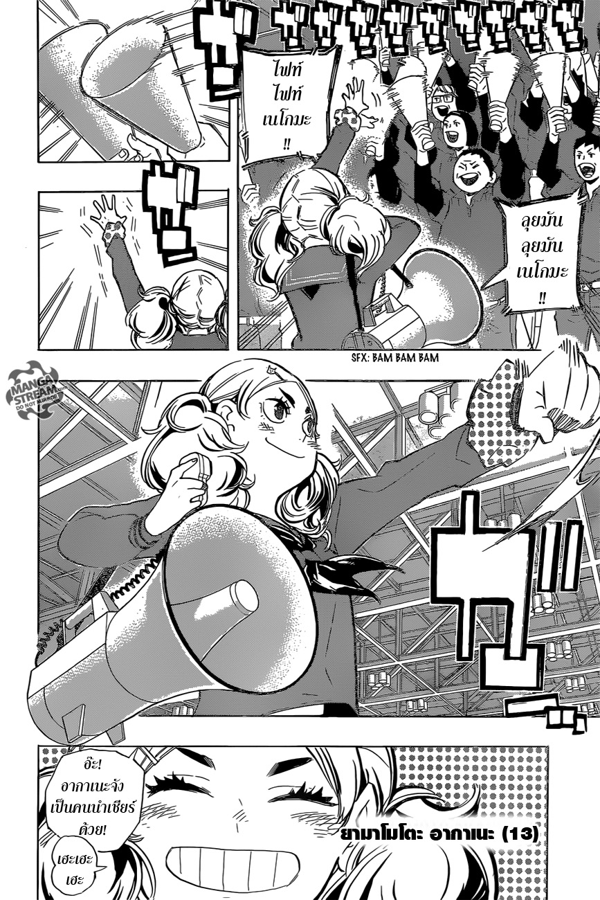 Haikyuu!! page 2