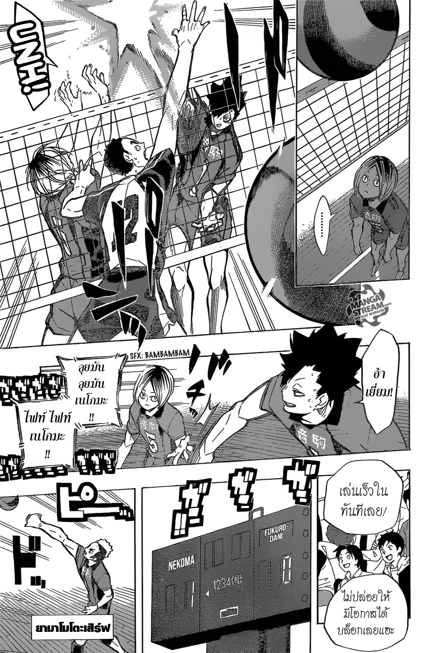 Haikyuu!! page 10
