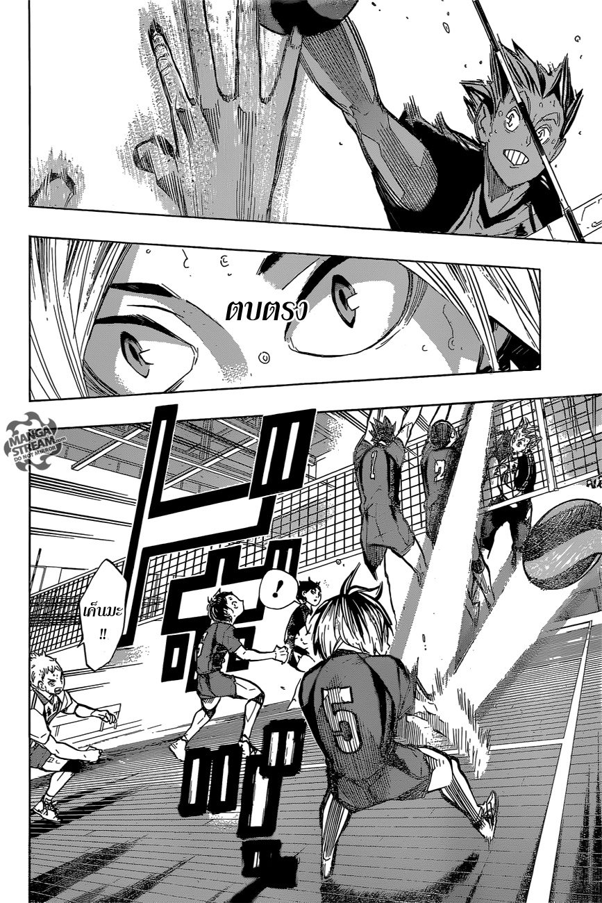 Haikyuu!! page 10