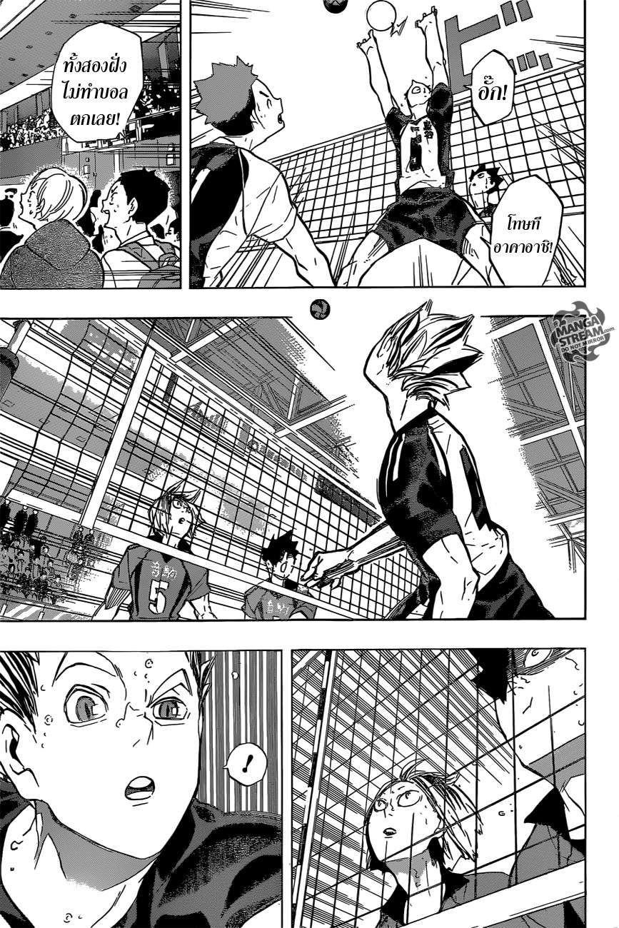 Haikyuu!! page 3