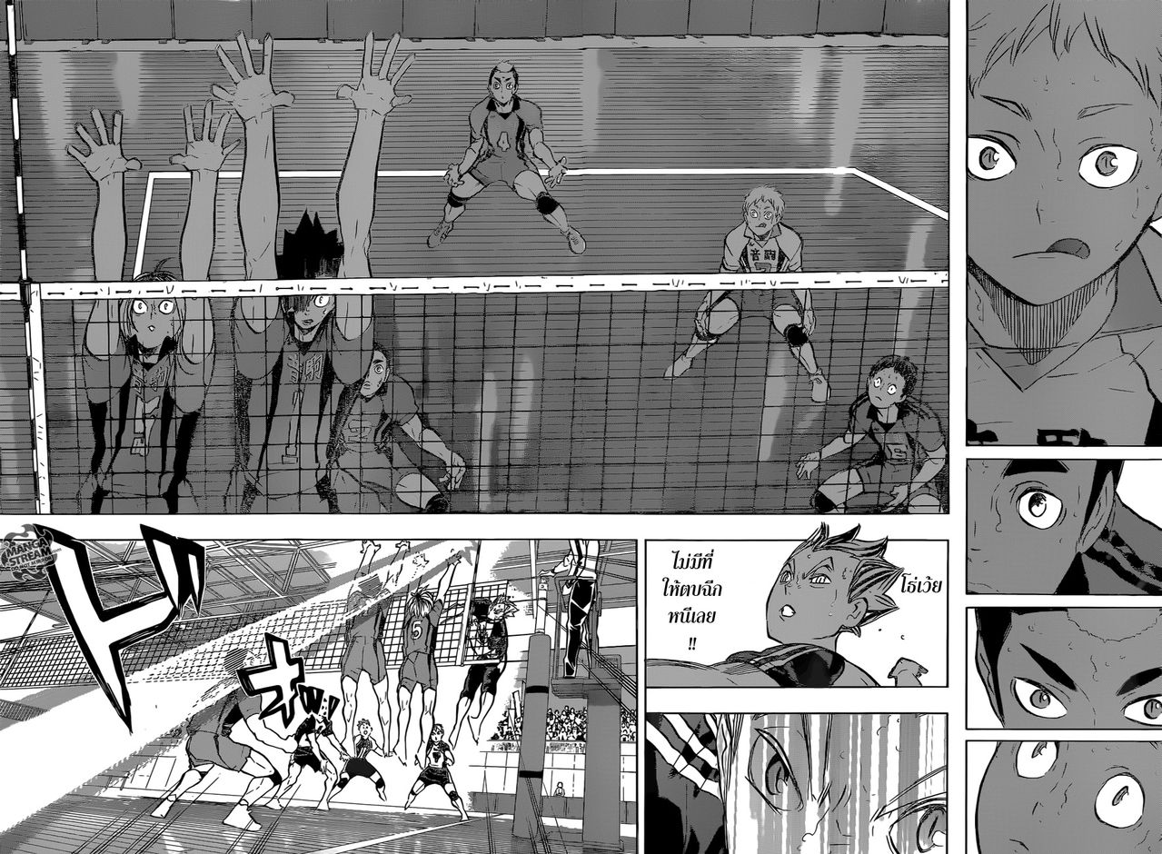 Haikyuu!! page 4