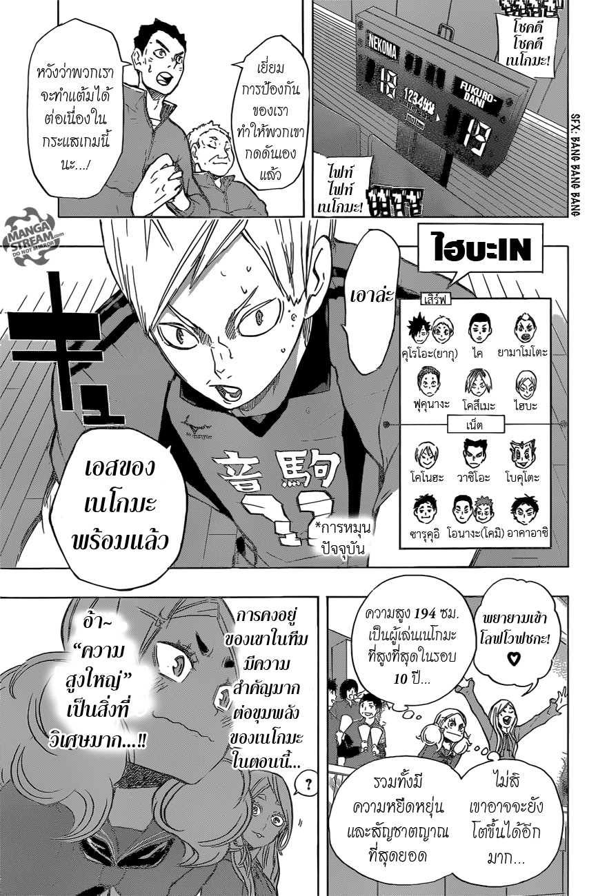 Haikyuu!! page 6