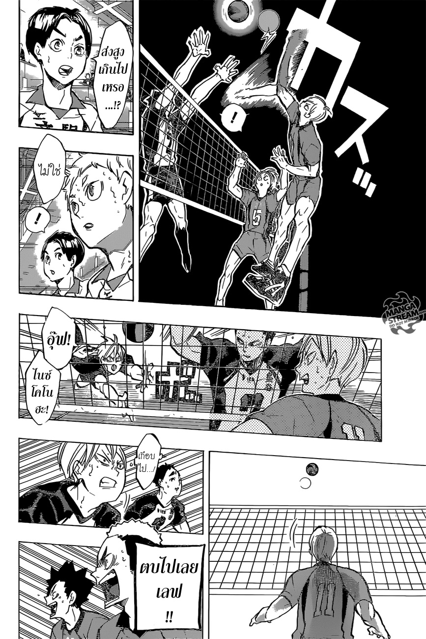 Haikyuu!! page 9