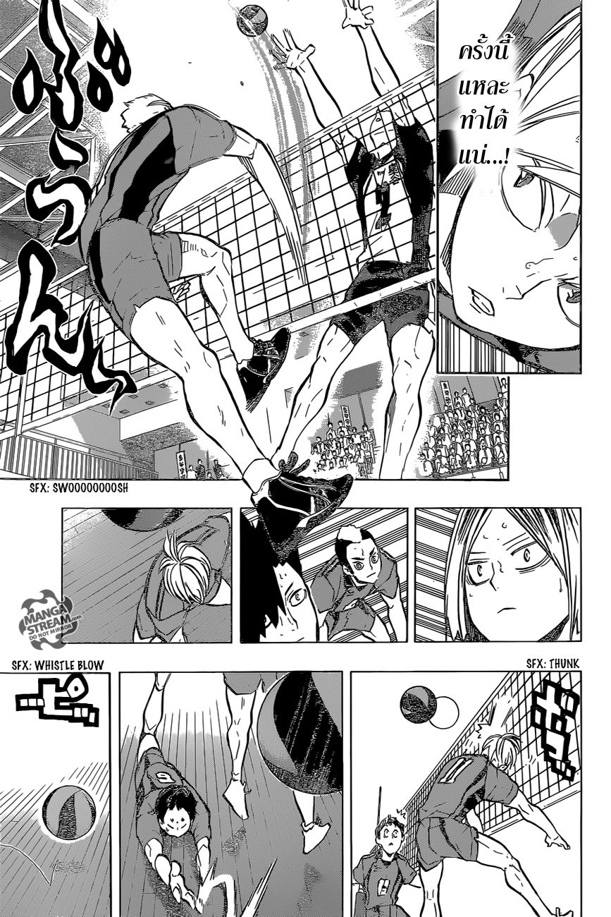Haikyuu!! page 10