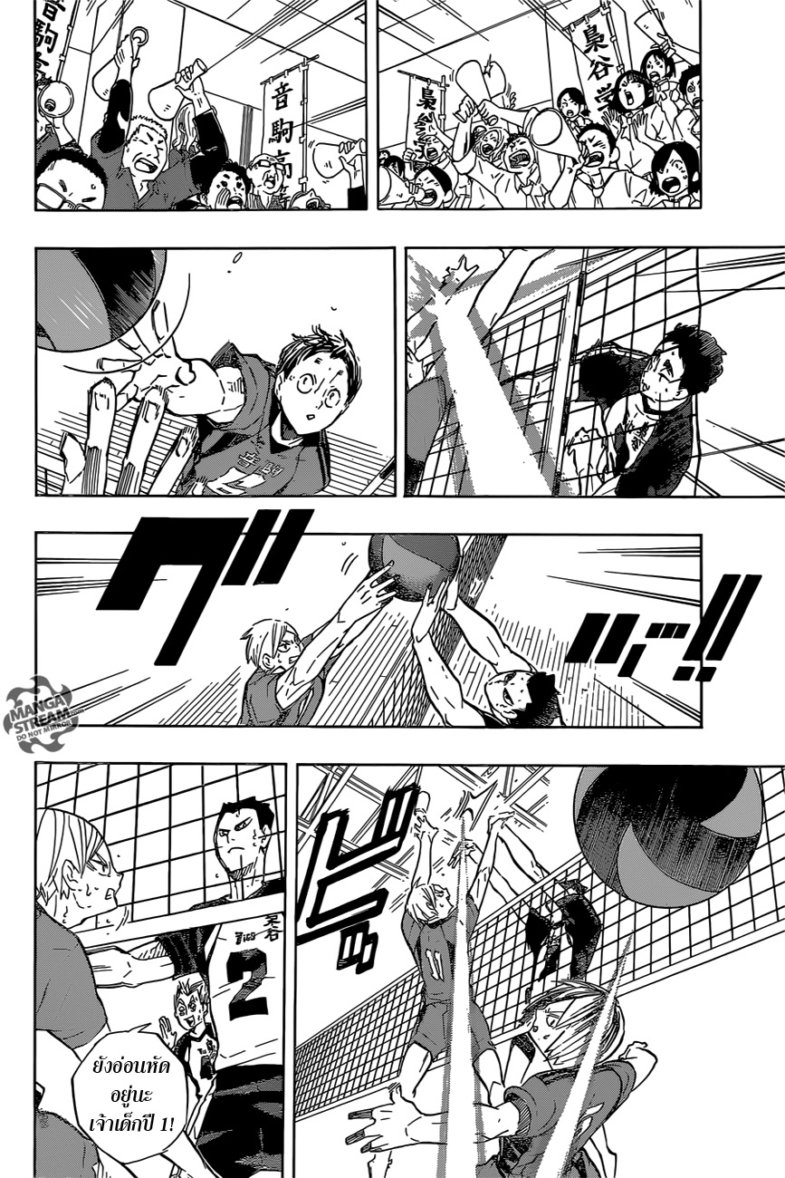 Haikyuu!! page 4
