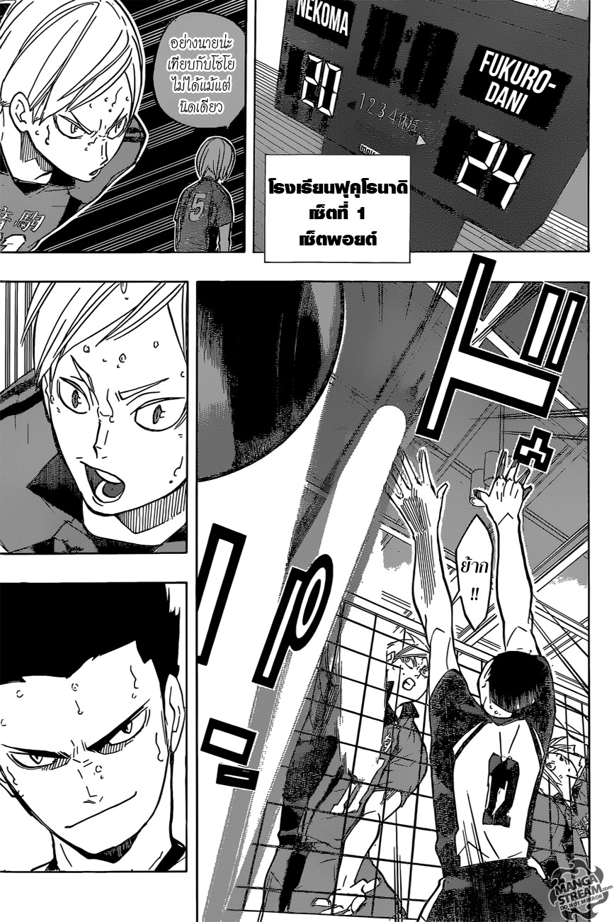 Haikyuu!! page 5