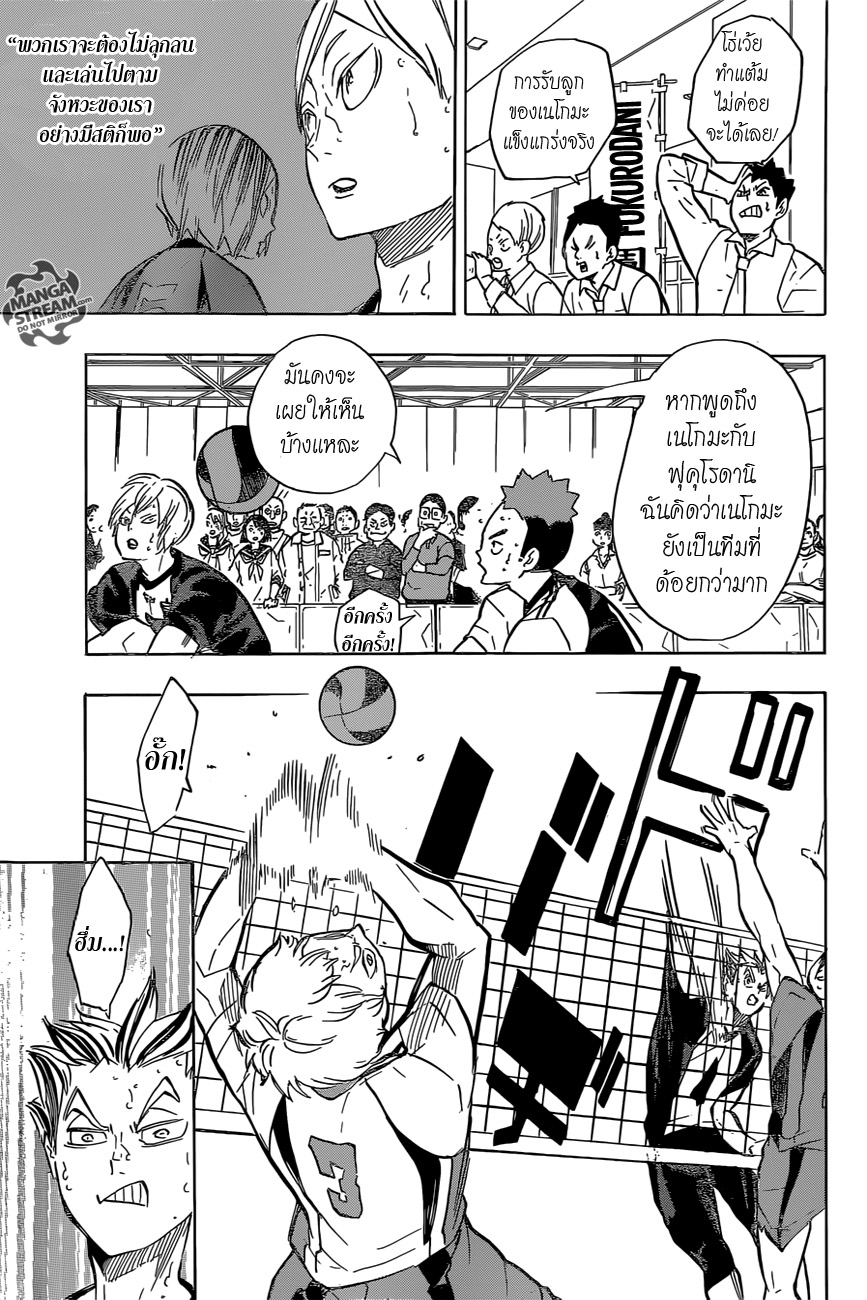 Haikyuu!! page 9