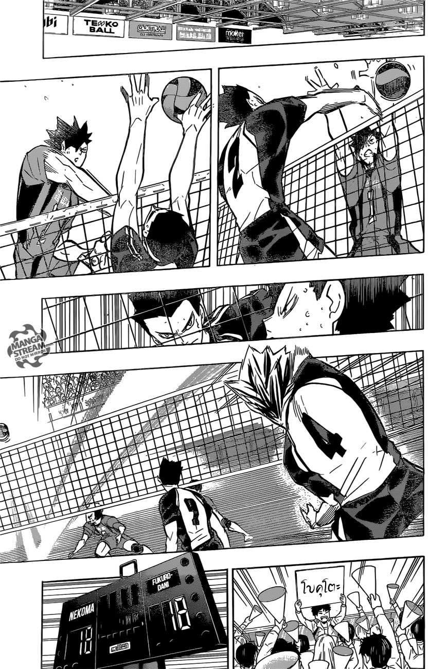 Haikyuu!! page 8
