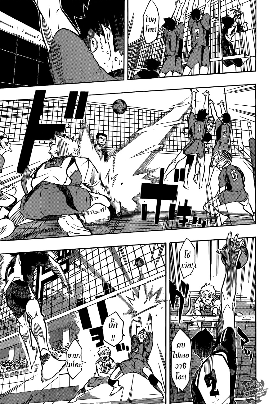 Haikyuu!! page 10