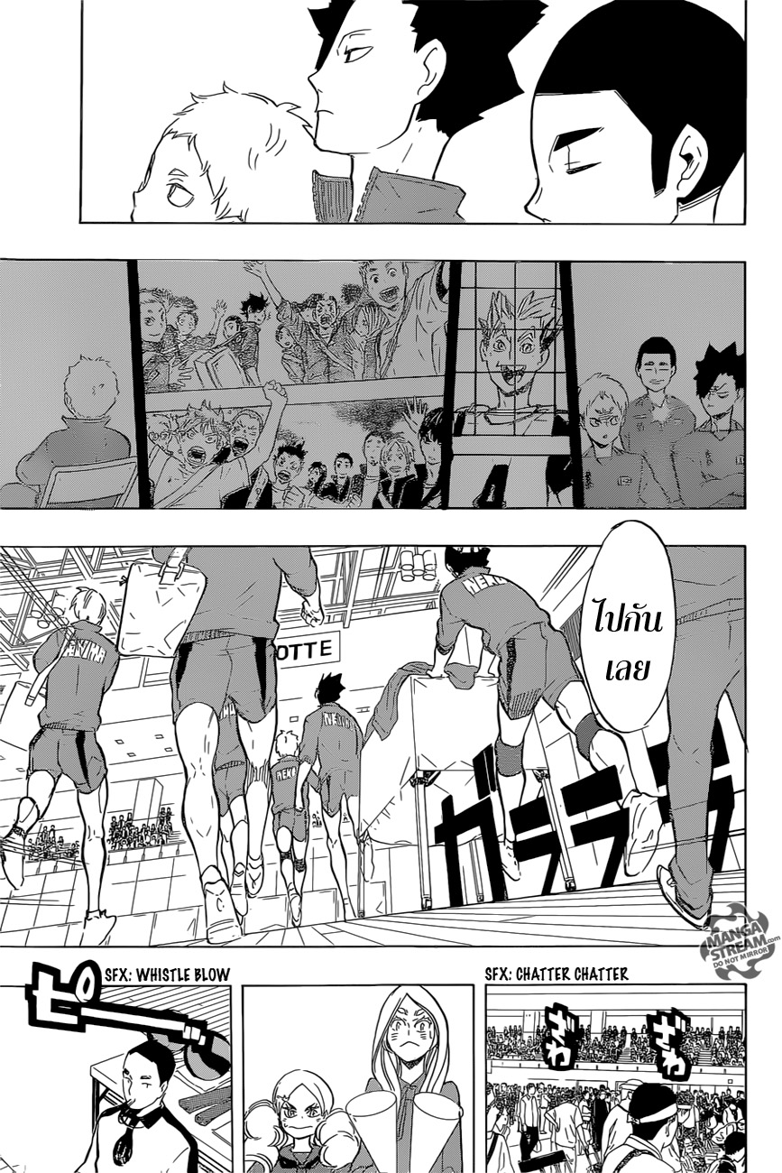 Haikyuu!! page 9