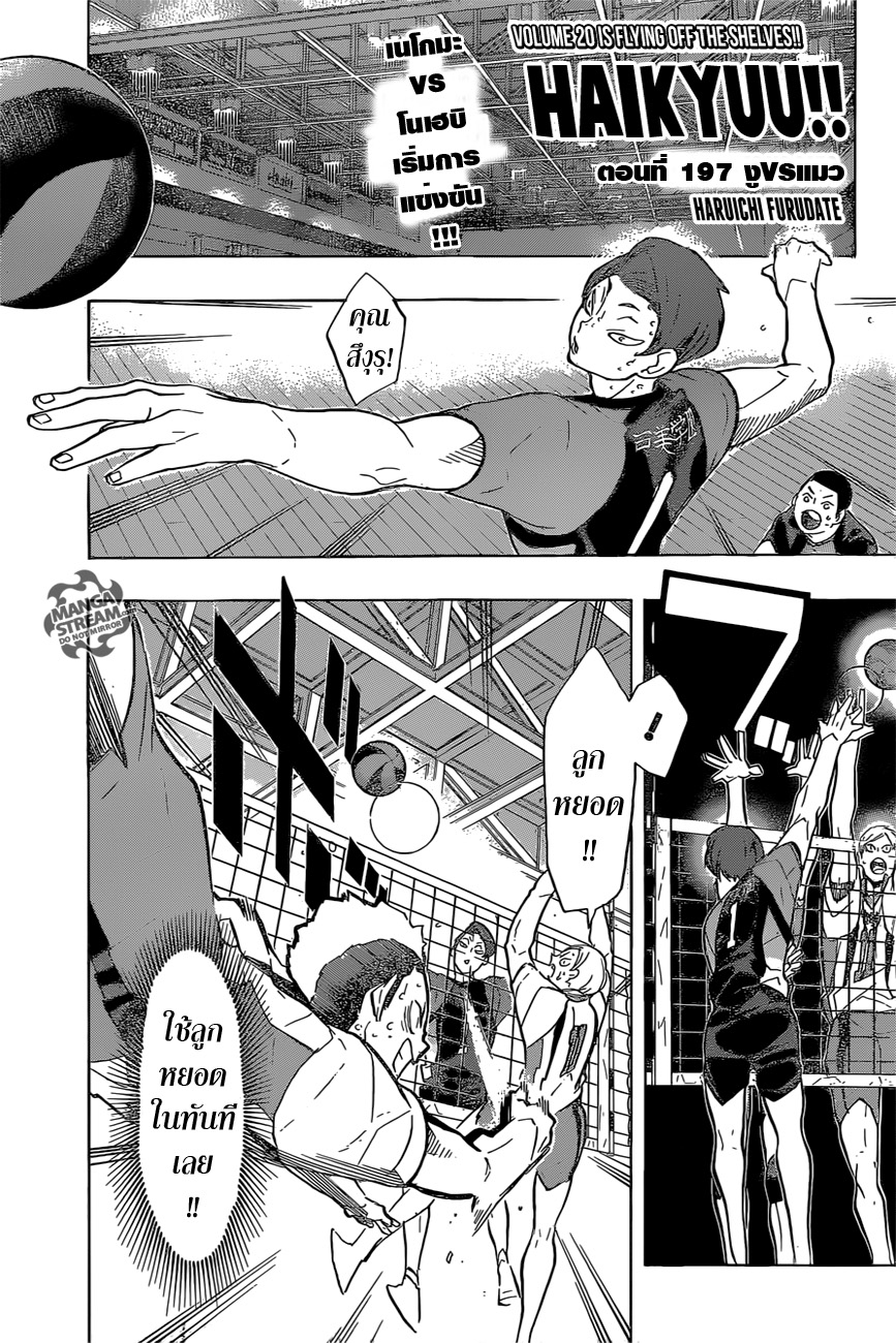 Haikyuu!! page 1