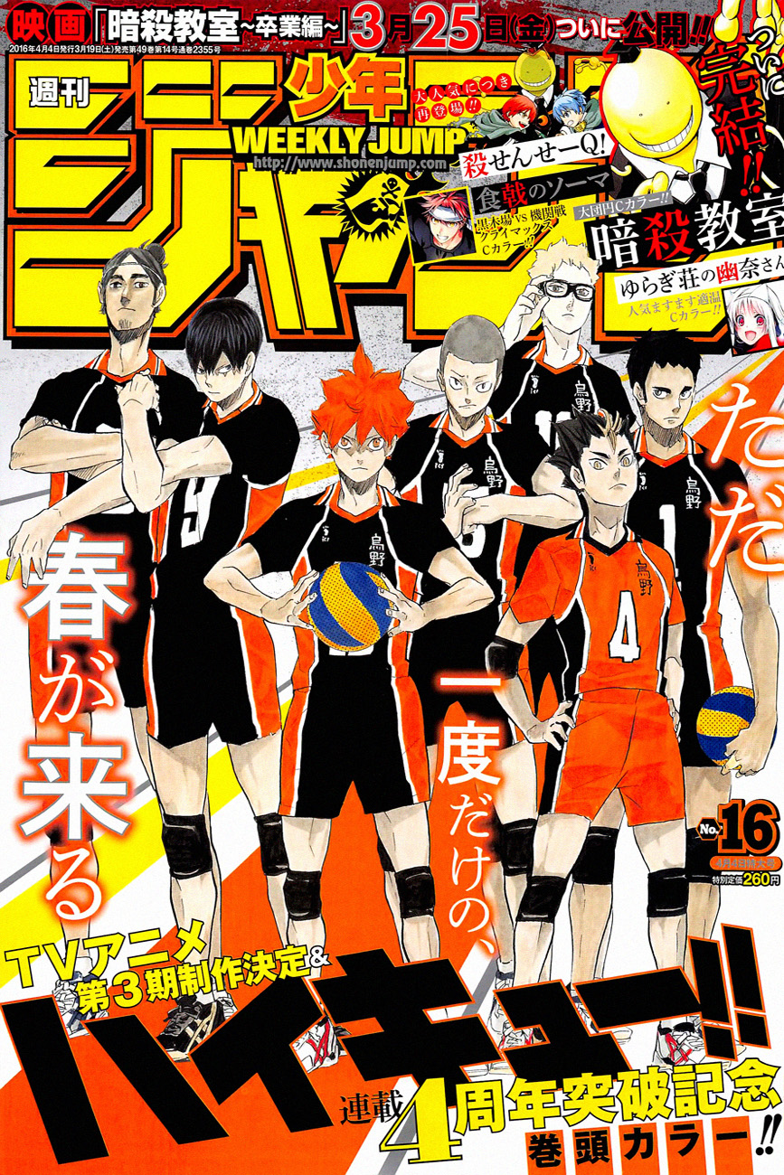 Haikyuu!! page 1