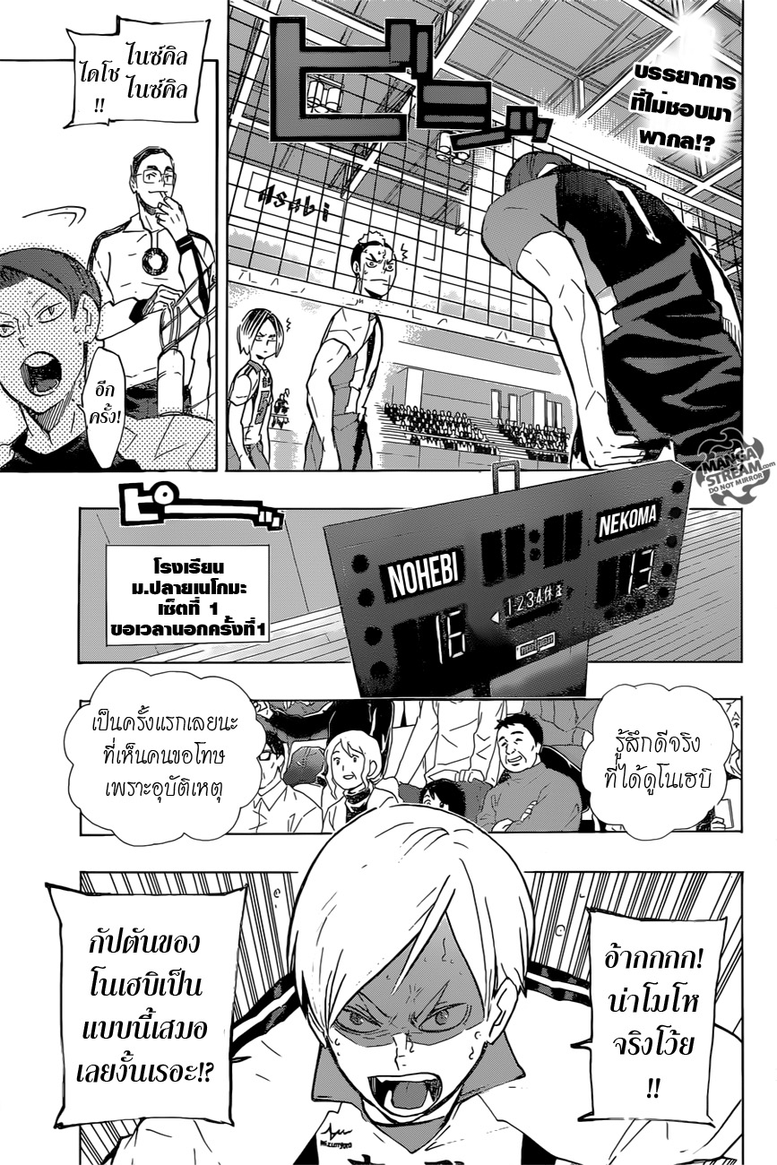 Haikyuu!! page 4