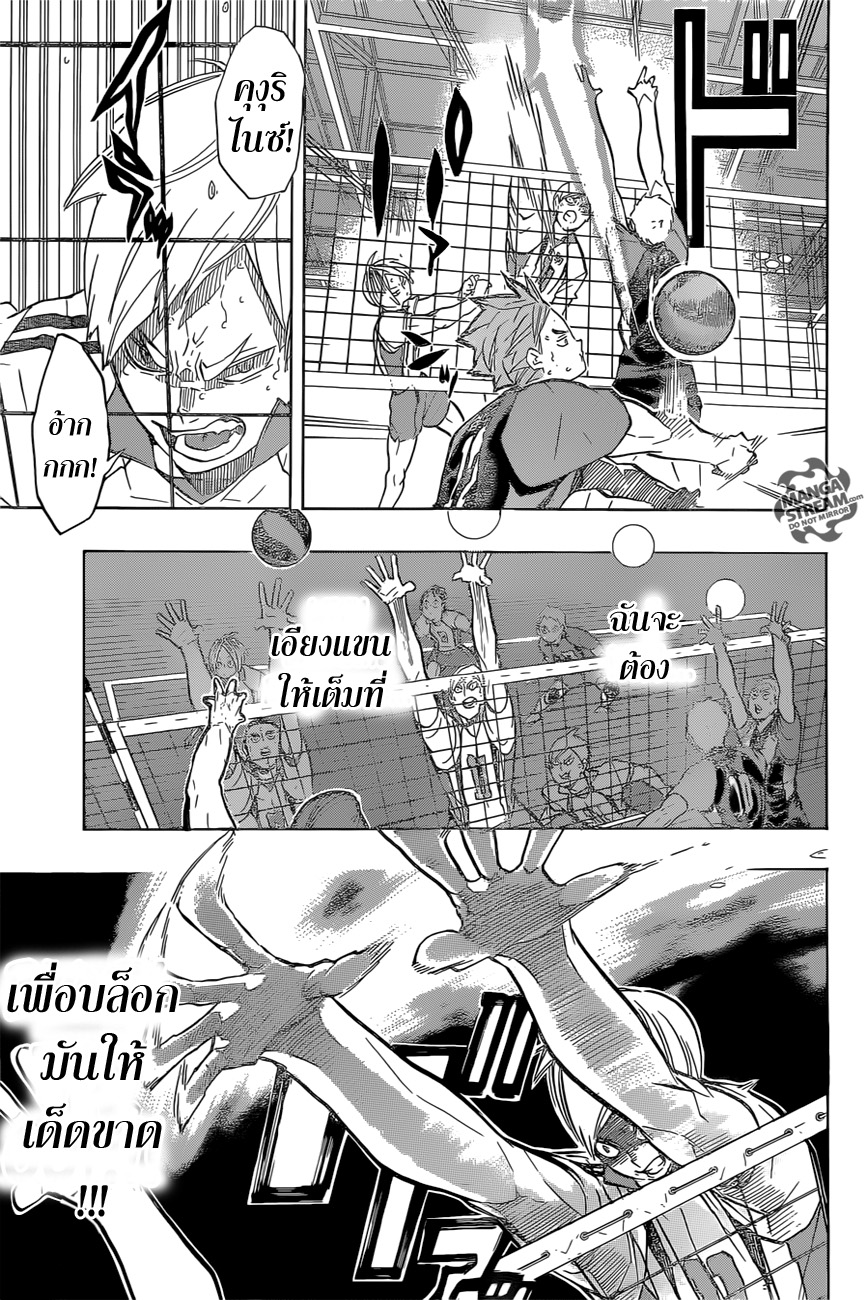Haikyuu!! page 6