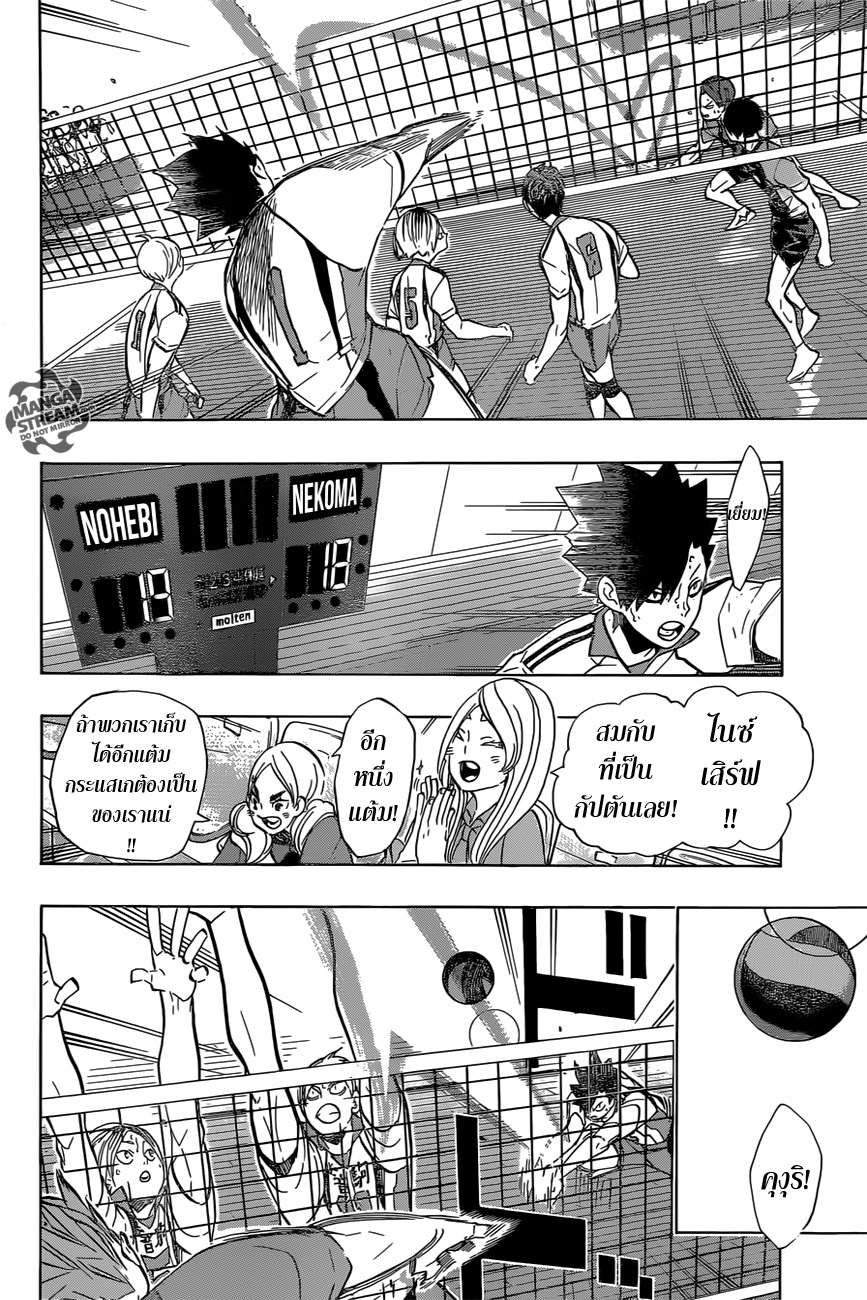 Haikyuu!! page 9