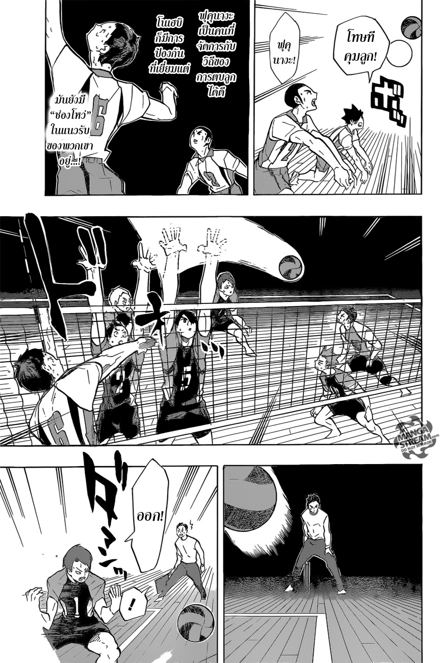 Haikyuu!! page 10