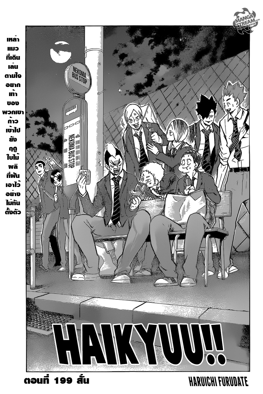 Haikyuu!! page 1