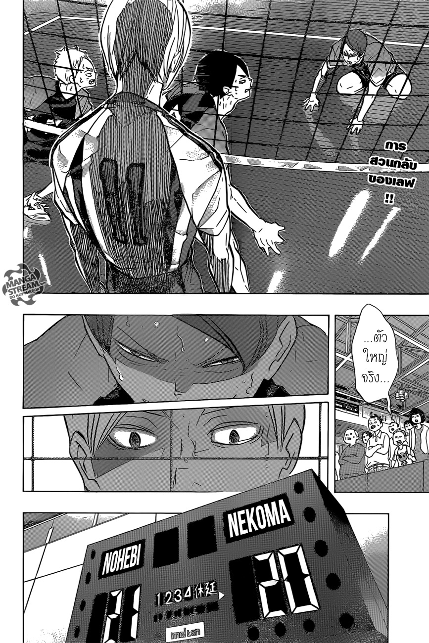 Haikyuu!! page 2