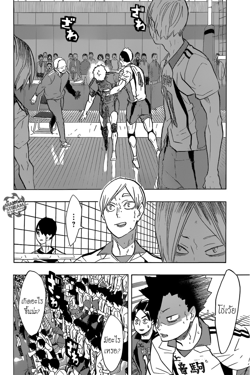 Haikyuu!! page 4