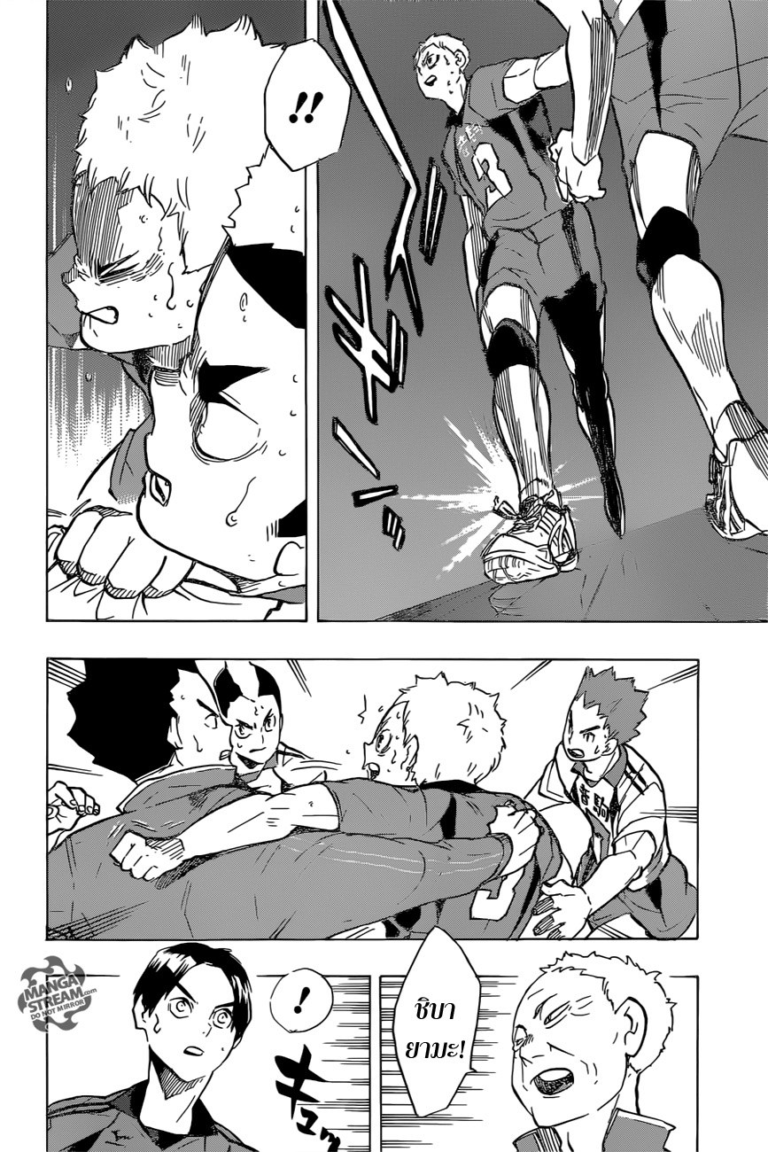 Haikyuu!! page 6