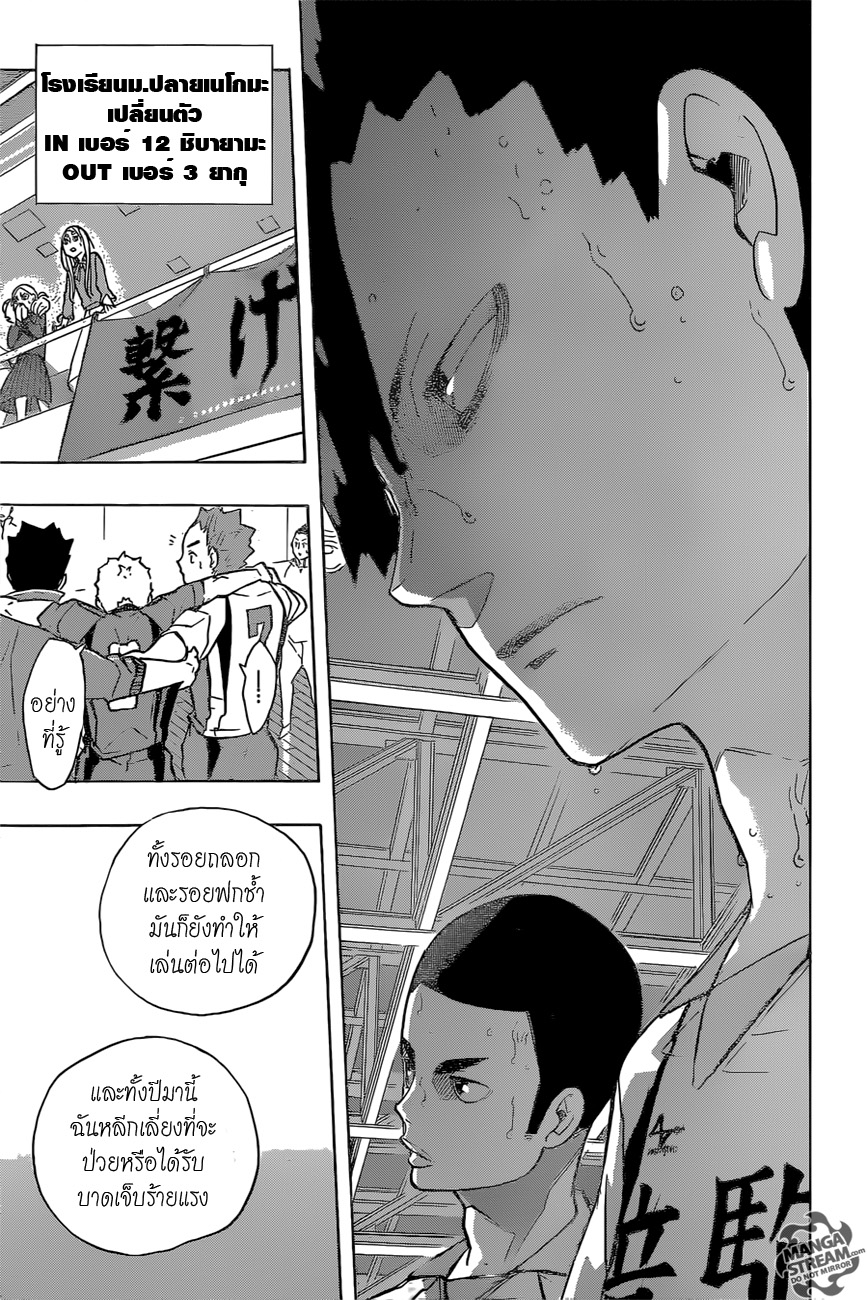 Haikyuu!! page 9