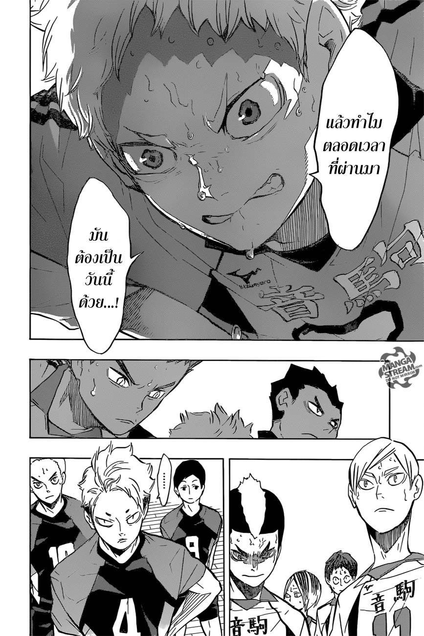 Haikyuu!! page 10