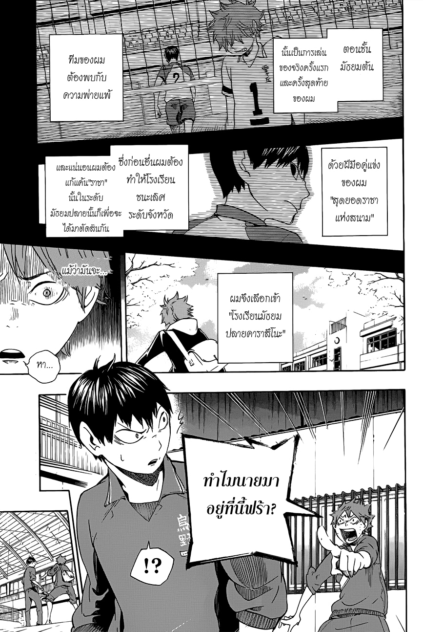 Haikyuu!! page 1