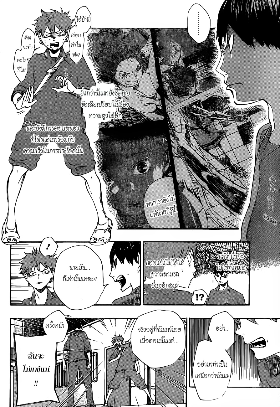 Haikyuu!! page 4