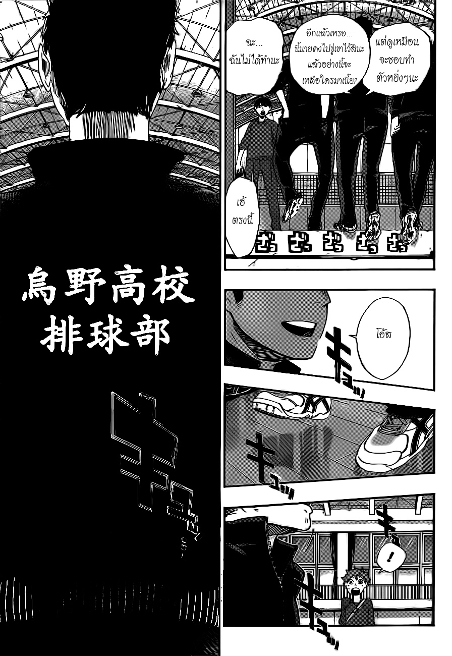 Haikyuu!! page 7