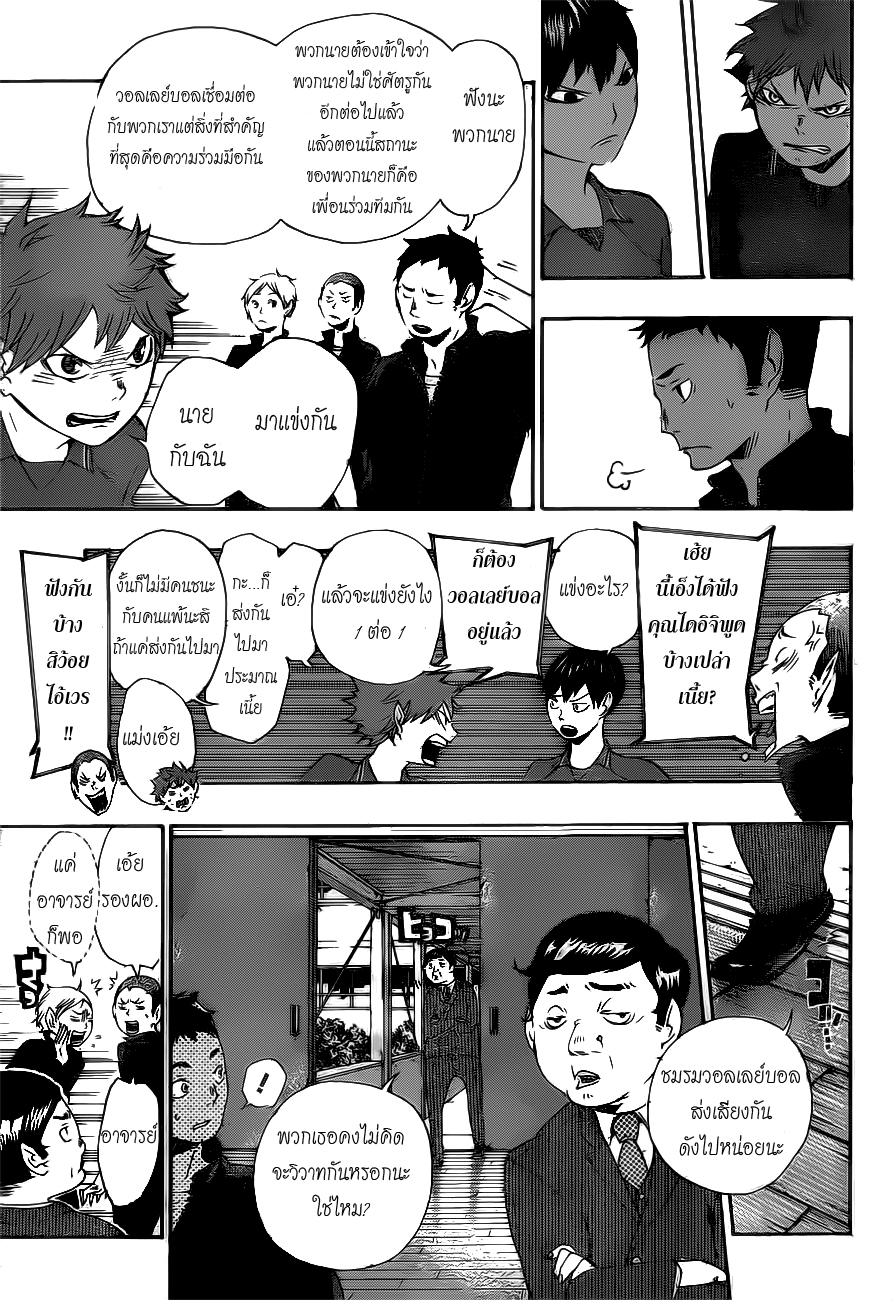 Haikyuu!! page 13