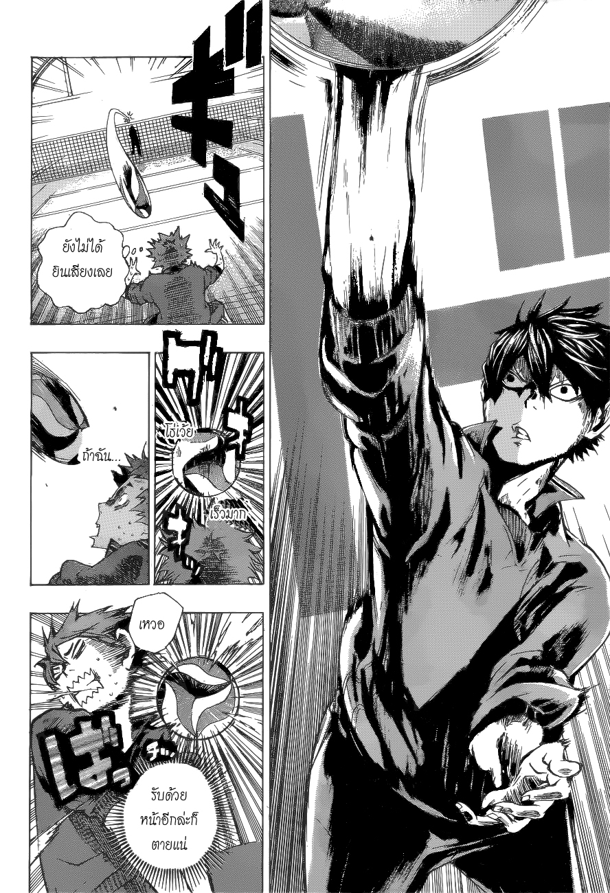 Haikyuu!! page 16