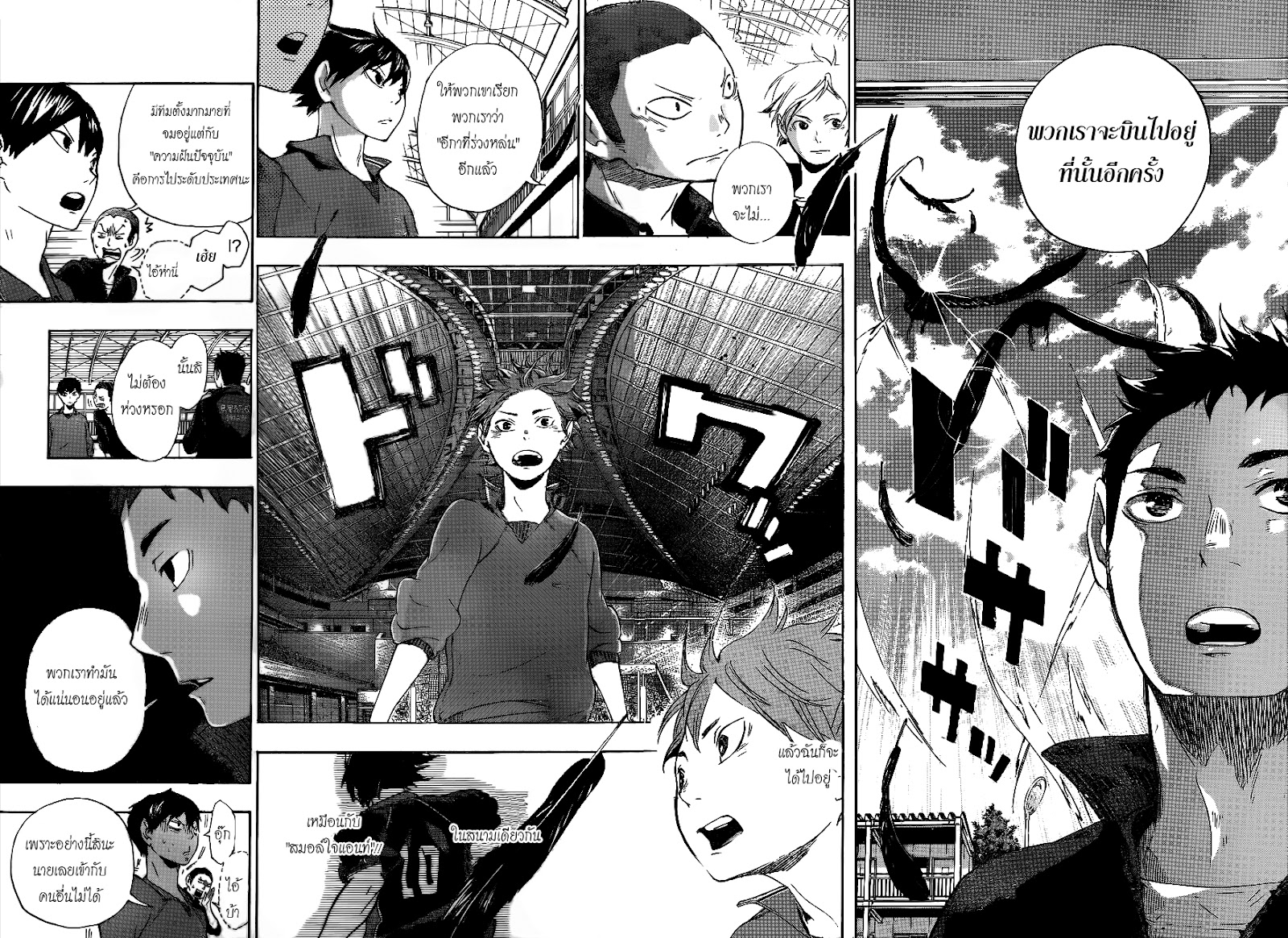 Haikyuu!! page 22