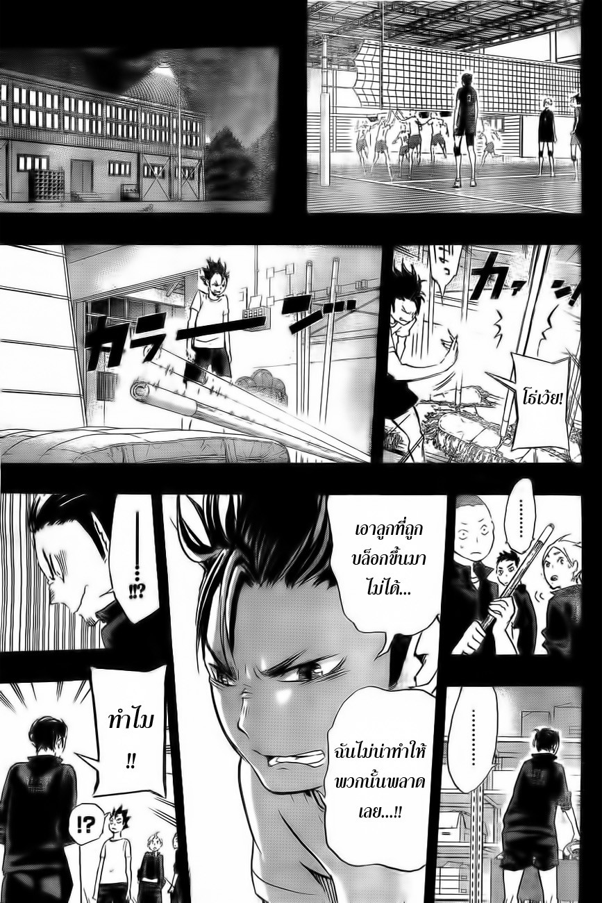 Haikyuu!! page 9