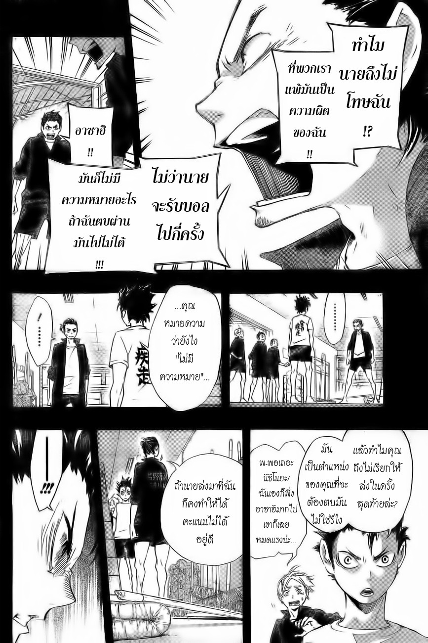 Haikyuu!! page 10