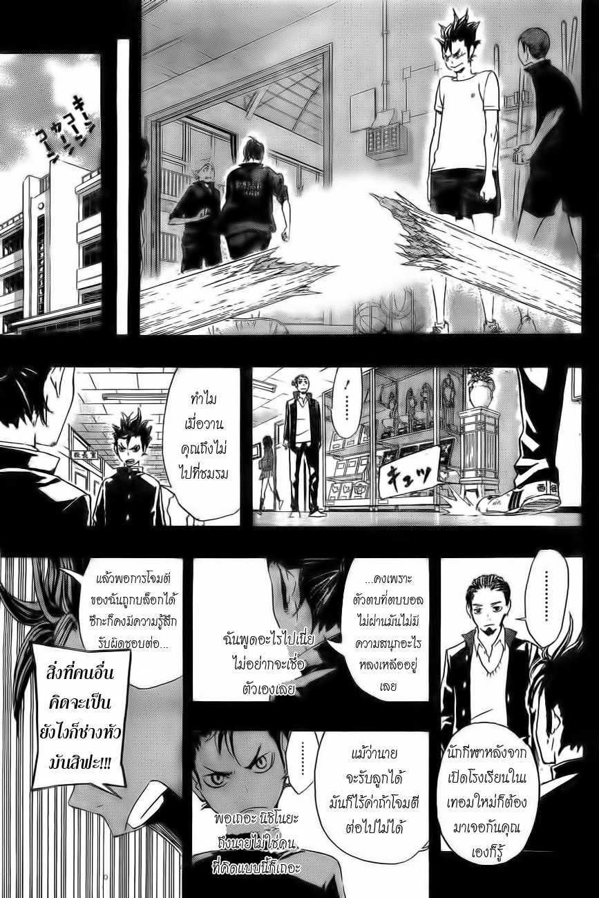 Haikyuu!! page 13