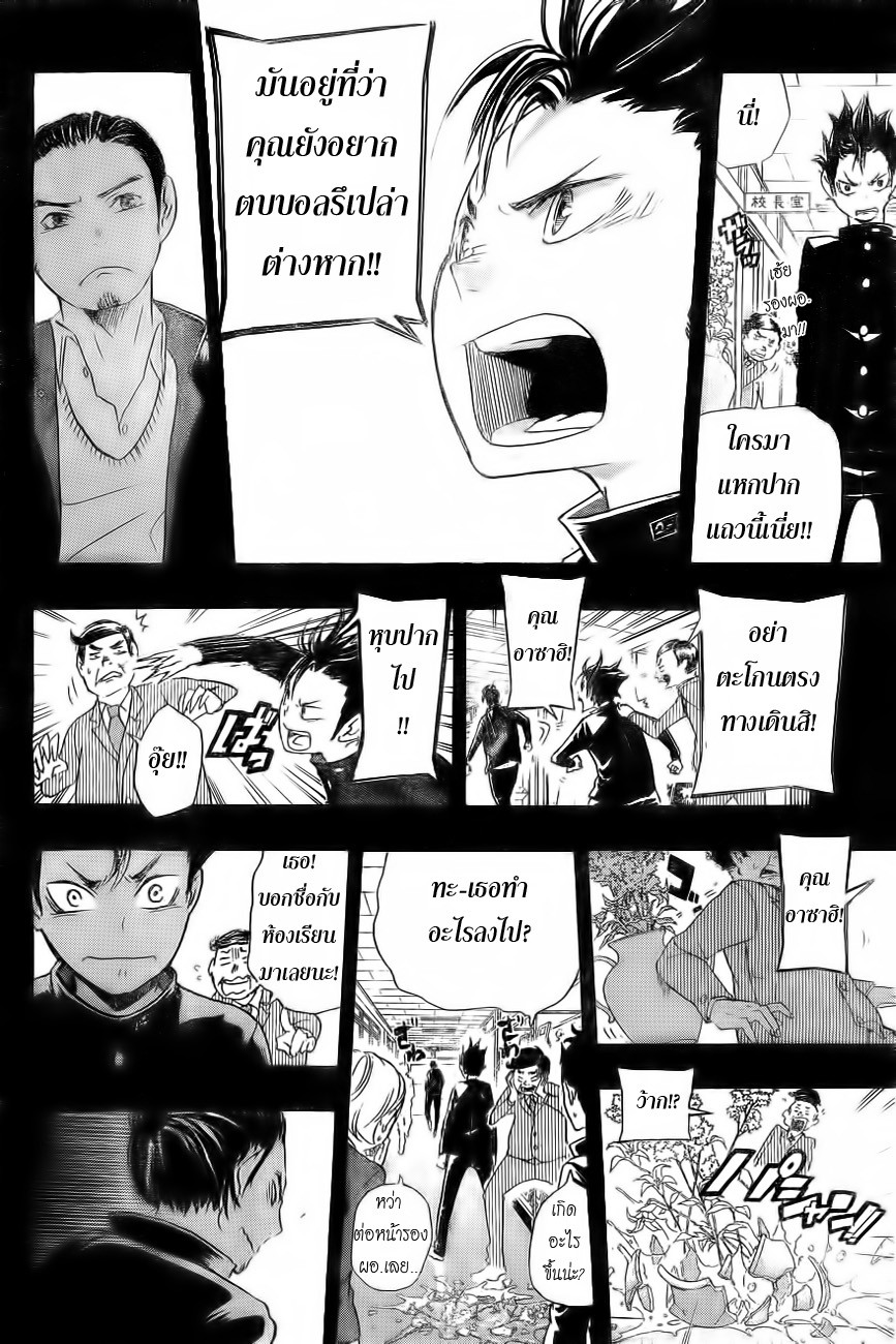 Haikyuu!! page 14