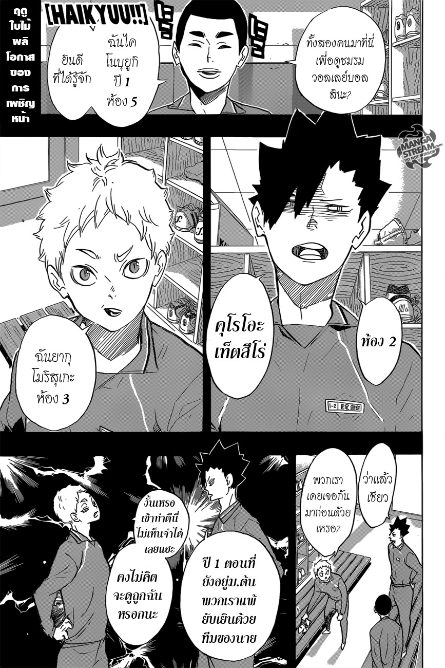 Haikyuu!! page 1