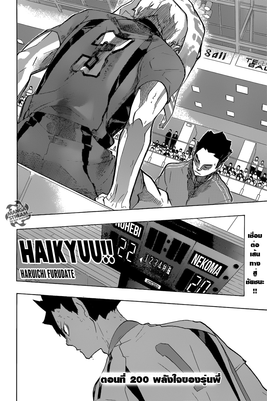 Haikyuu!! page 6