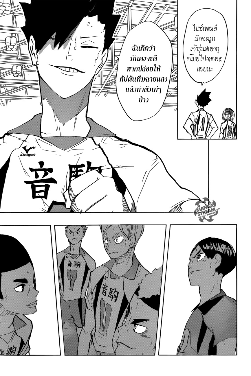 Haikyuu!! page 9