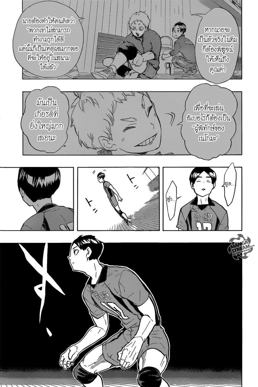 Haikyuu!! page 2