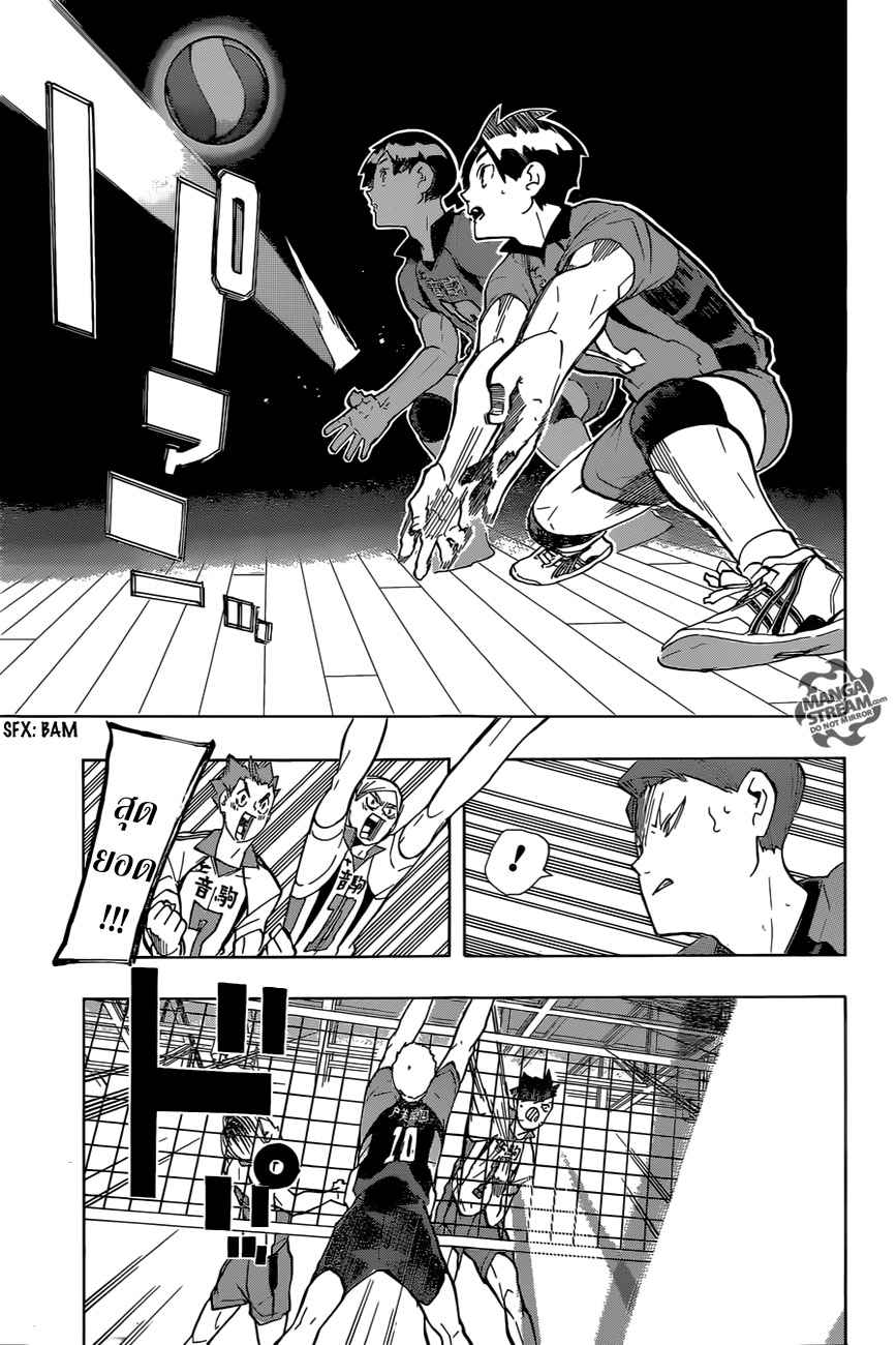 Haikyuu!! page 4