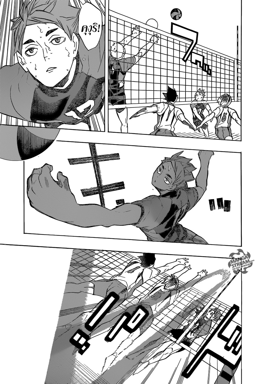 Haikyuu!! page 6