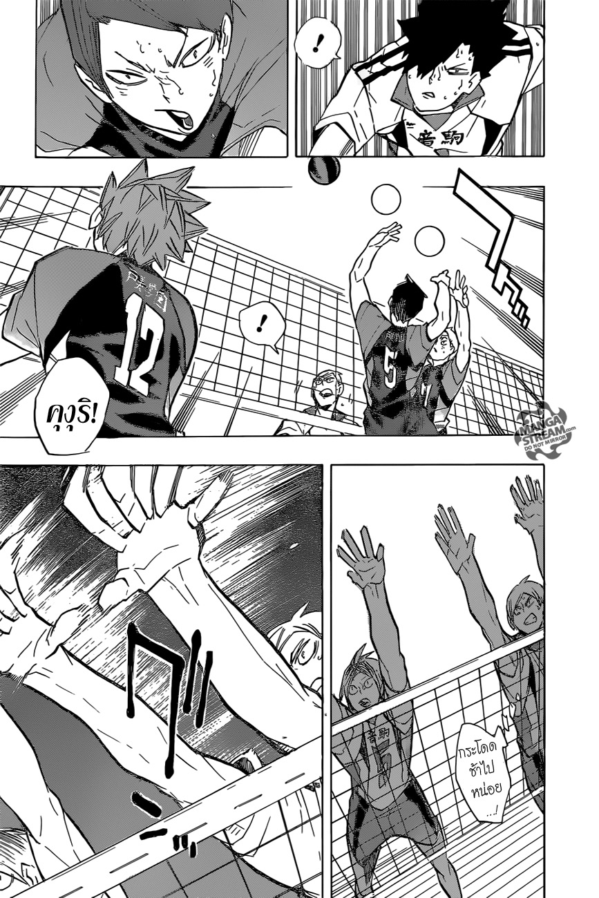 Haikyuu!! page 9