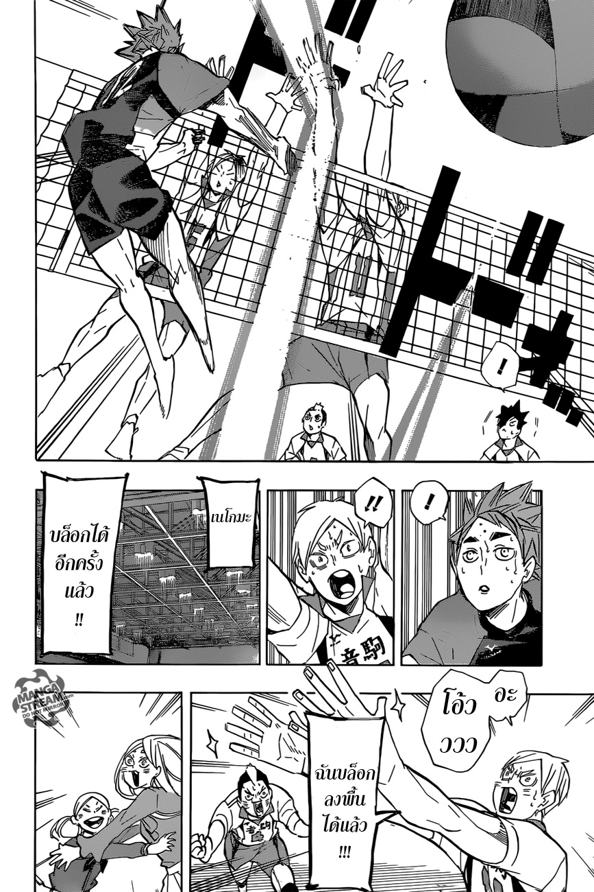 Haikyuu!! page 10