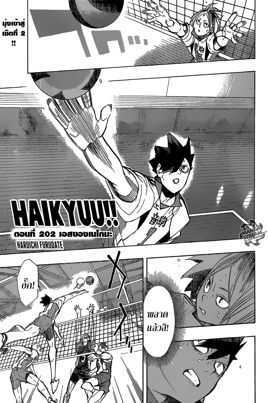 Haikyuu!! page 1